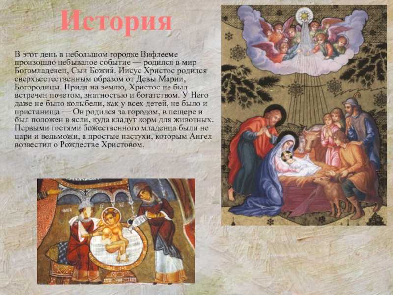 Беседа с самыми маленькими о рождестве. воспитателям детских садов, школьным учителям и педагогам - маам.ру