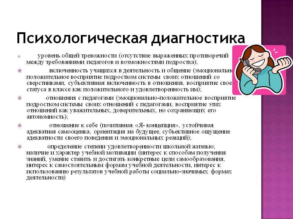 Диагностический инструментарий педагога–
психолога в соответствии с целевыми
ориентирами фгос до | психолог в доу  | современный урок