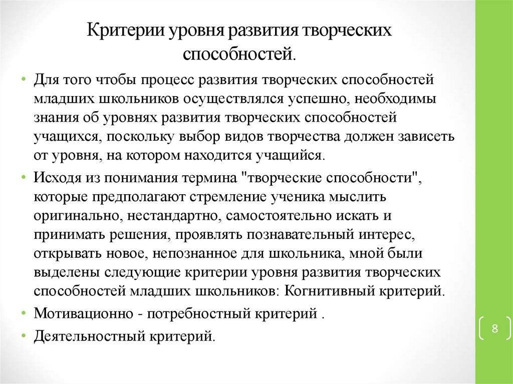 Как развивать творческое мышление у детей — блог викиум