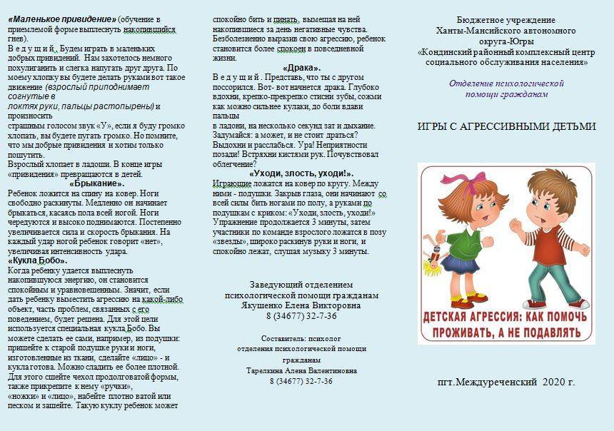 Как перестать кричать на ребёнка - советы психолога