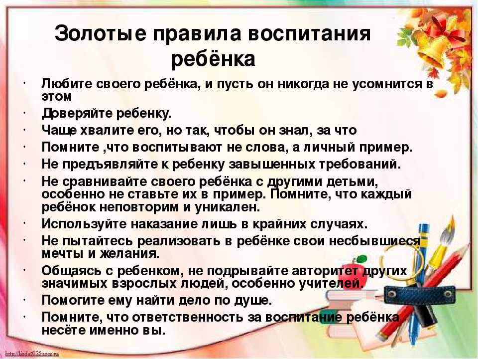 Особенности воспитания мальчиков в 12 лет