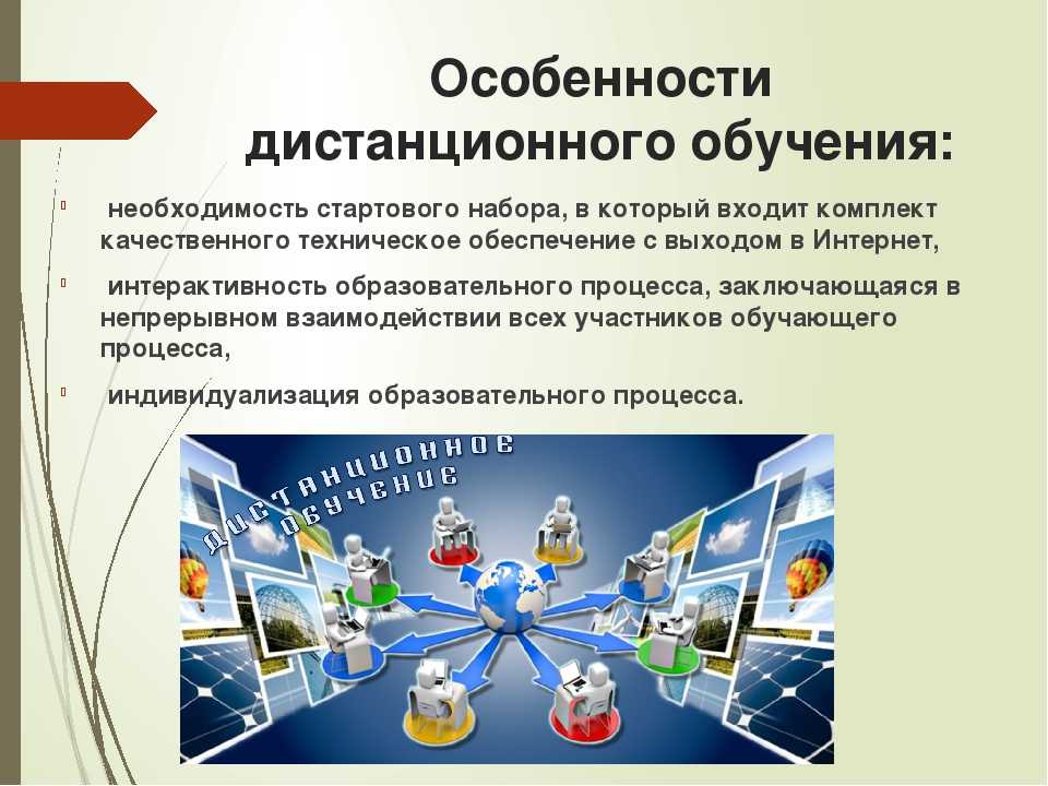 Как учиться дистанционно в школе? всё, что вам нужно знать о дистанционном обучении
