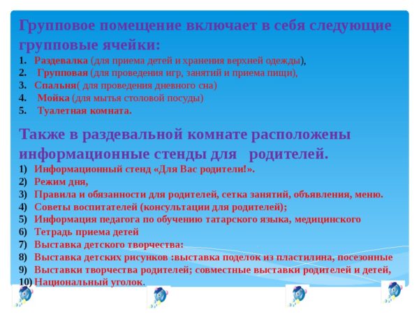 Паспорт группы в детском саду по фгос образец в 1 младшей группе
