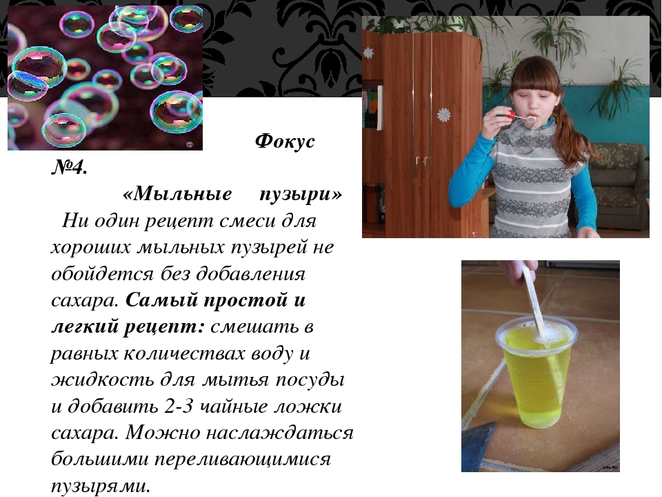 Как сделать мыльные пузыри своими руками в домашних условиях