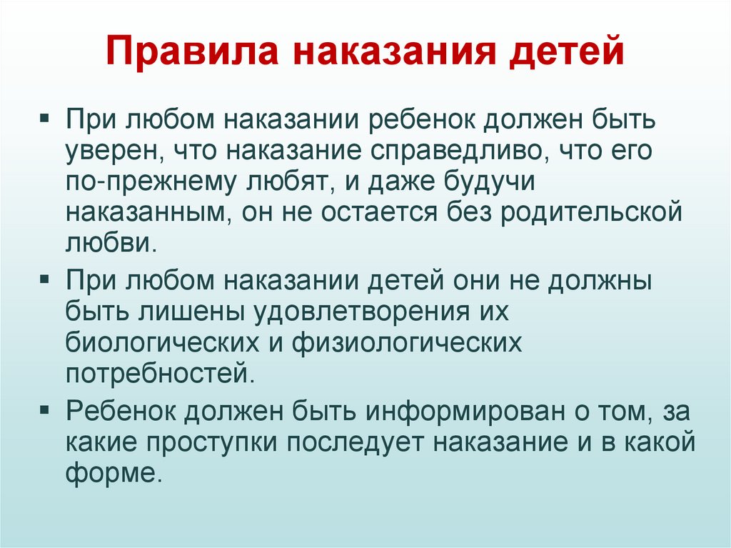 Как наказать ребенка, чтобы не травмировать его морально?