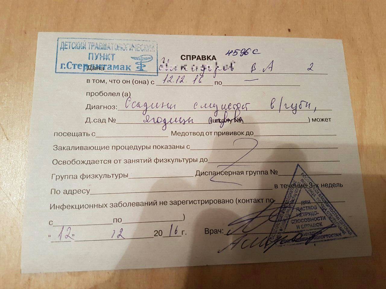 Медотвод от прививок детям — причины его получить