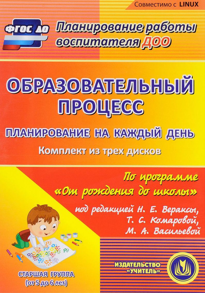 Интегрированное занятие в подготовительной группе: «необычный ящик со сказочным миром»