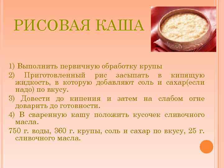Как и сколько варить рисовую кашу на молоке, молоке и воде, на воде в кастрюле и мультиварке