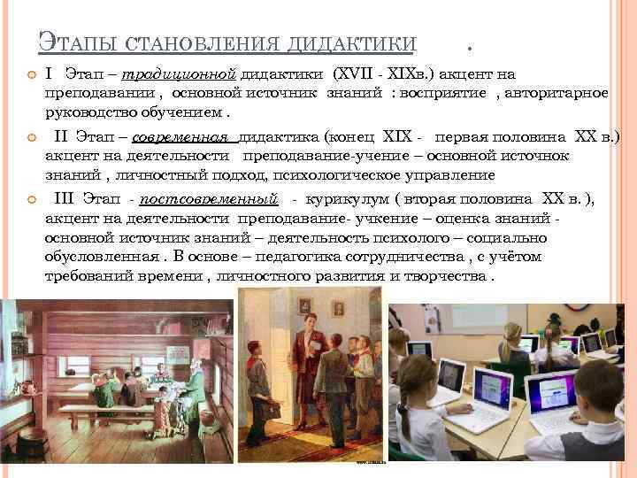 Методические и технологические проблемы современной дидактики высшей школы