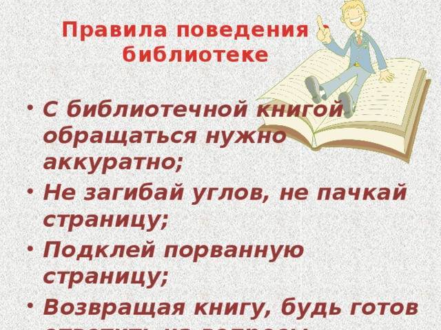 Этикет для детей и школьников
