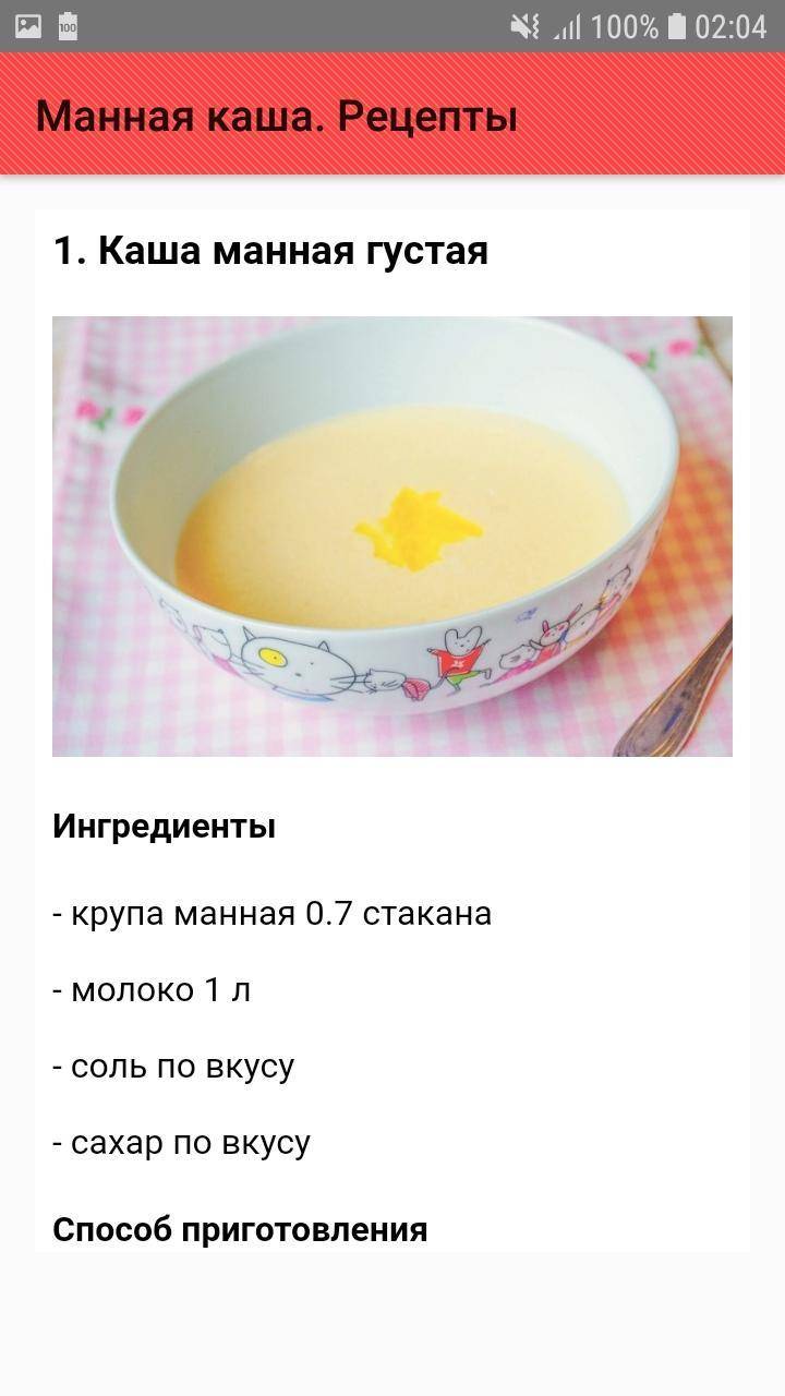 Как варить манную кашу