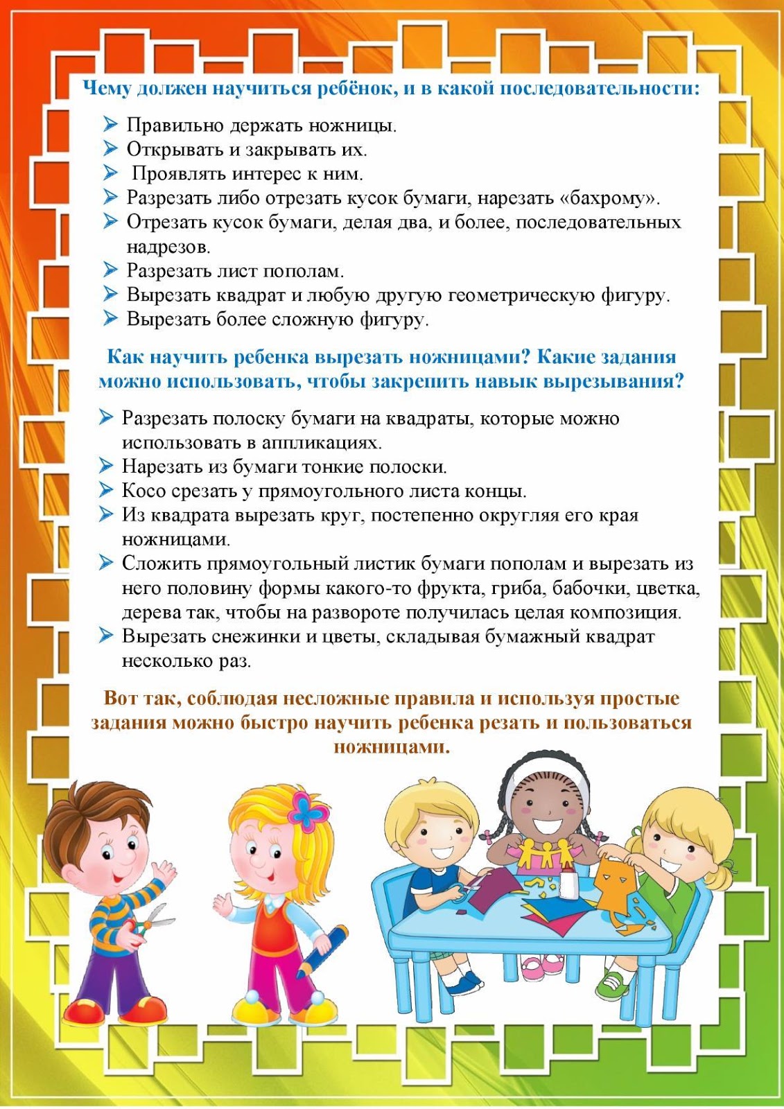 Как научить ребенка цифрам и считать?