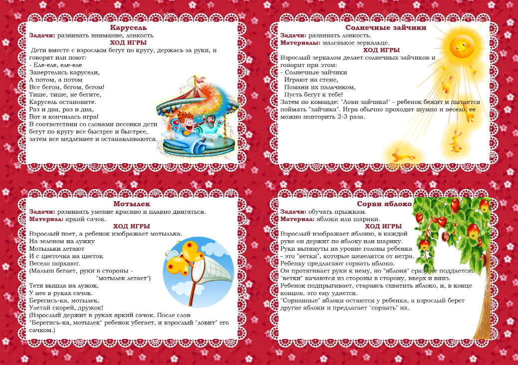 Подвижные игры для детей 2-3 лет: малышей, польза, дома, на улице, консультация