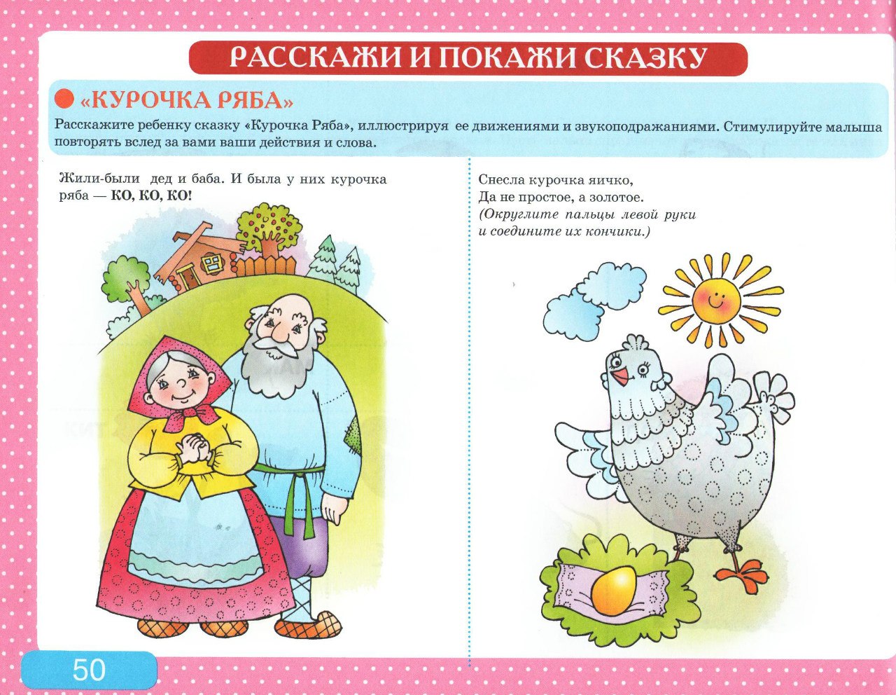 10 упражнений для всестороннего развития ребенка 3-4 лет