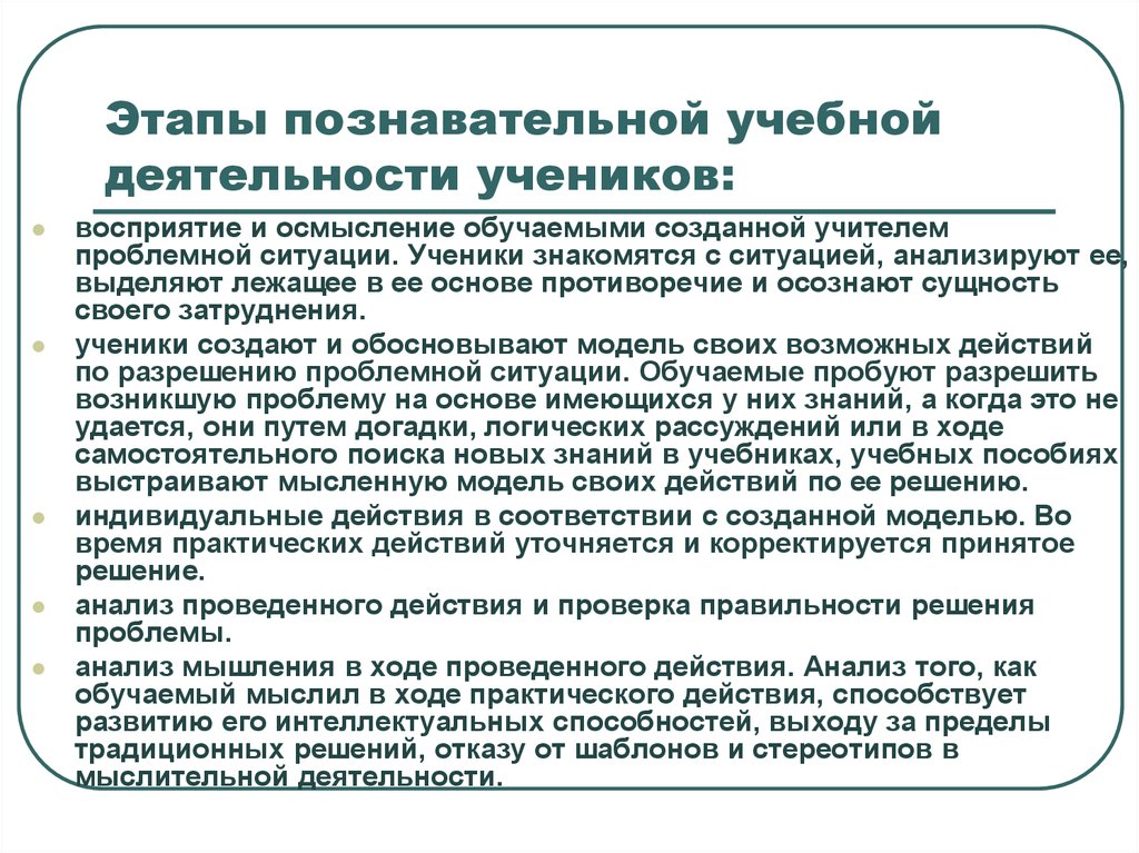 Презентация на тему: "групповые формы учебной деятельности учащихся подготовил преподаватель общетехнических дисциплин головков а.н. государственное бюджетное образовательное.". скачать бесплатно и без регистрации.
