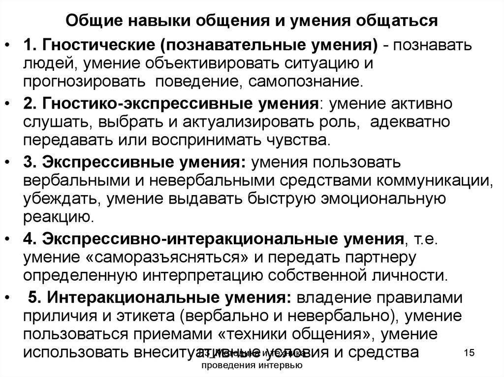 Как развить навыки переговорщика в общении с ребенком