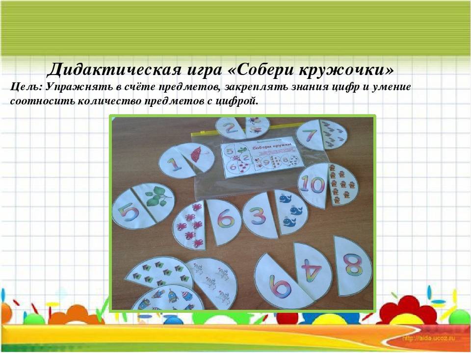 Математические игры для дошколят в домашнем воспитании