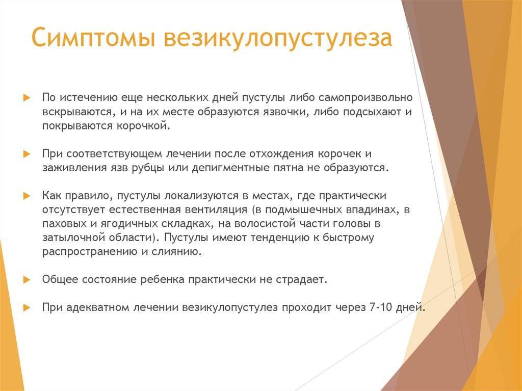 Цистит у детей - симптомы, диагностика и лечение у ребенка | детская урология см-клиники в санкт-петербурге