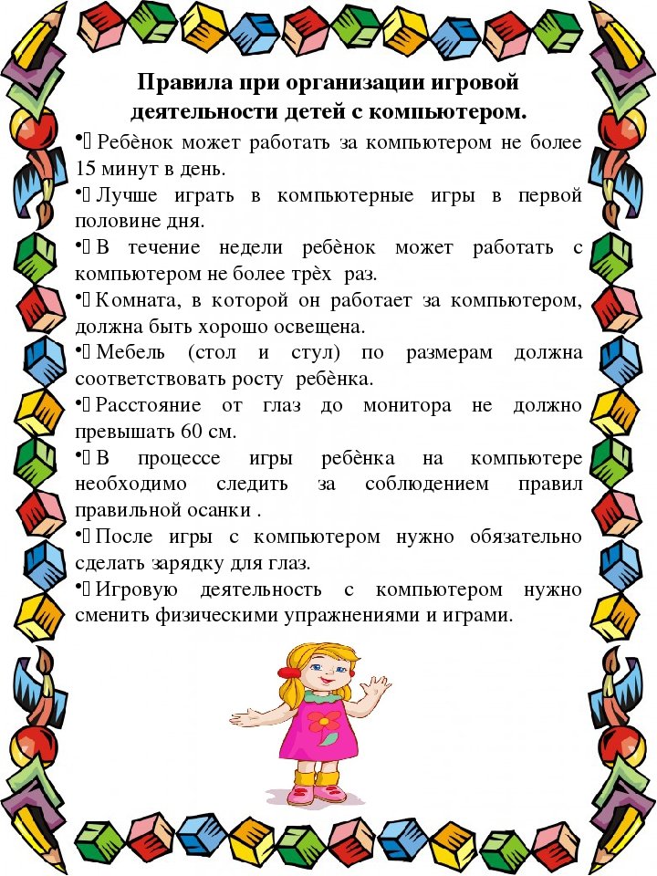 Математические игры для дошколят в домашнем воспитании
