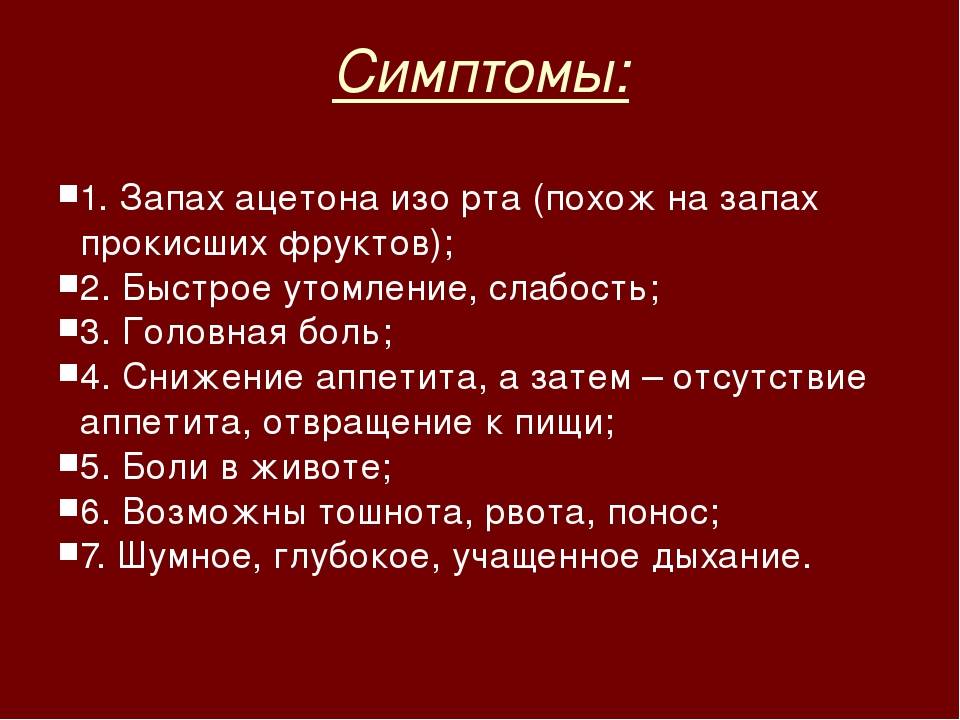 Причины неприятного запаха изо рта у ребёнка - shifa