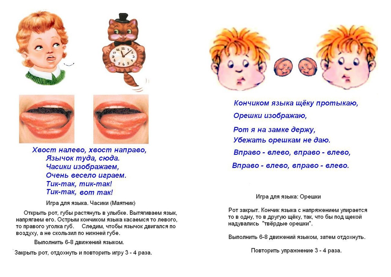 Артикуляционная гимнастика для детей