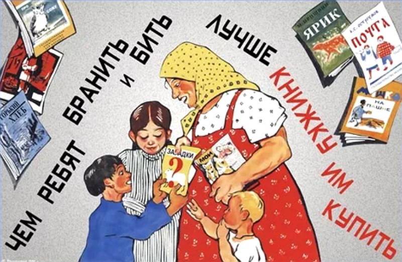 Машина времени: как воспитывали детей в советском союзе и как сейчас