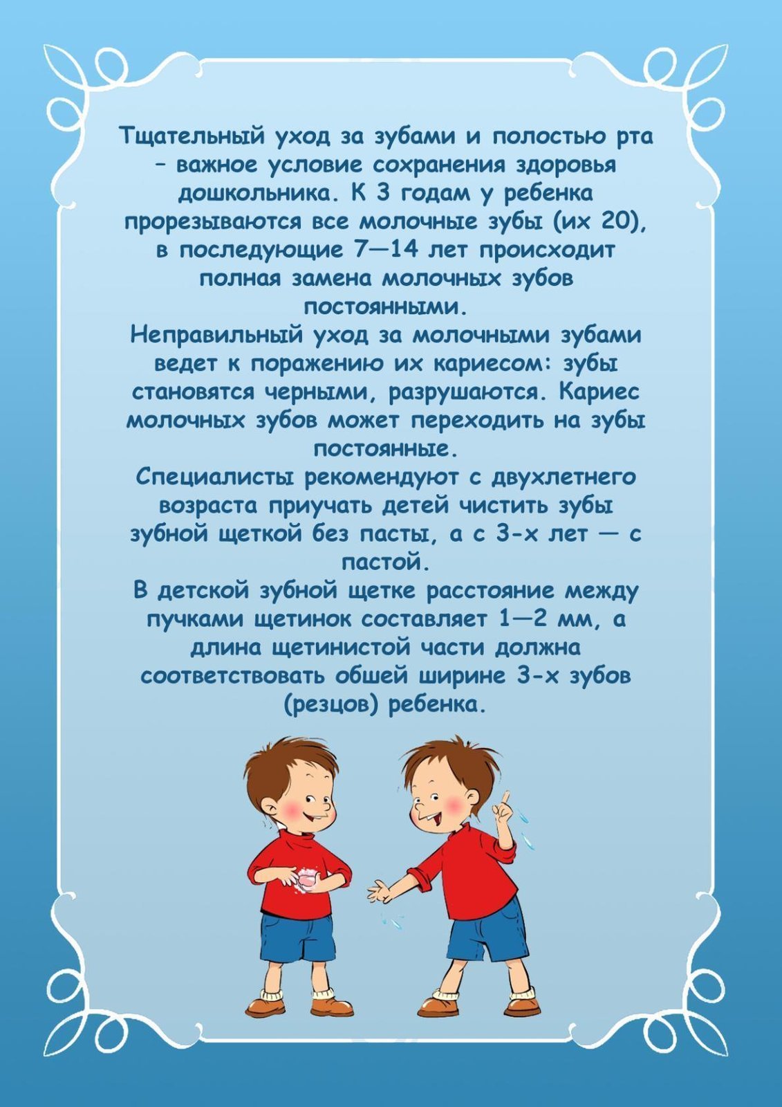 Правила гигиены для детей – как сохранить здоровье вашего малыша