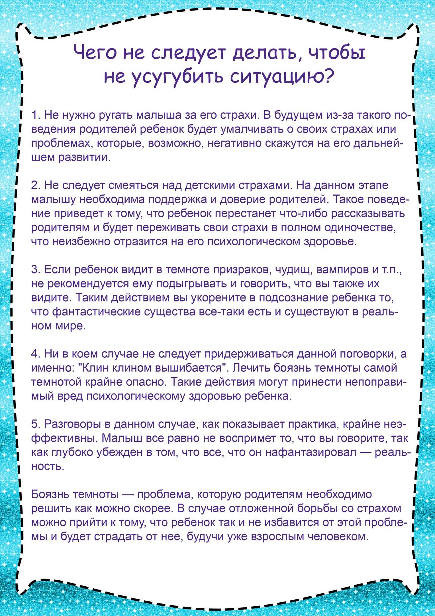 8 советов, которые помогут ребенку справиться со страхами и тревогой