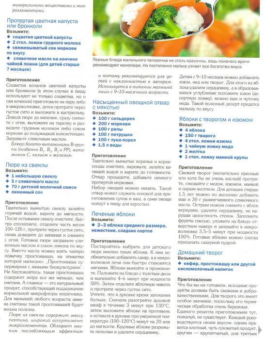 Морковное пюре для грудничка с какого возраста давать и рецепт морковного пюре для грудничка: сколько варить морковь, как вводить в прикорм stomatvrn.ru