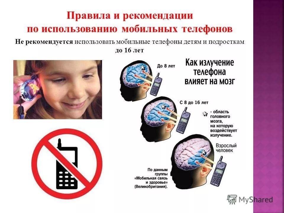 Вред мобильных телефонов и их влияние на детей. знай правду!