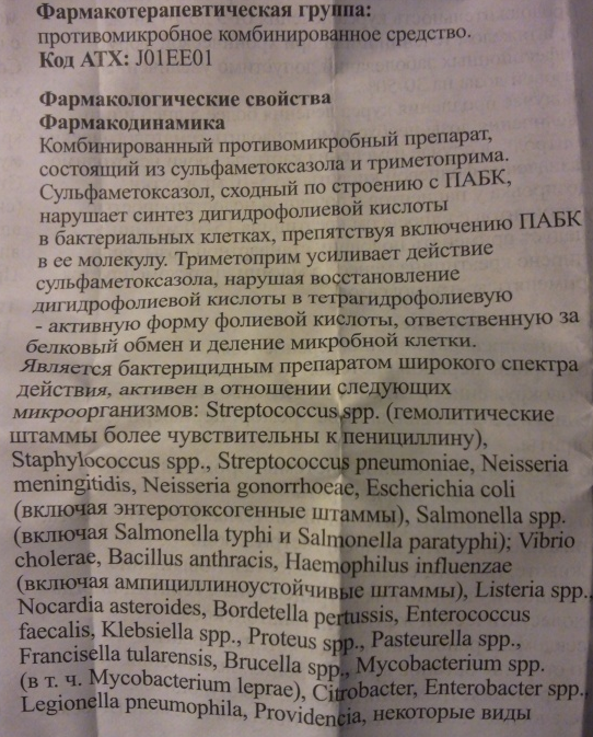 Бисептол суспензия (80 мл) инструкция, способ применения и дозы. sulfamethoxazole and trimethoprim действующее вещество. срок годности, аналоги, побочные эффекты - ua/9311/01/01