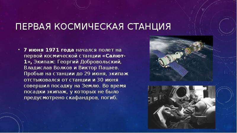 Леонид немцов • правила поведения в космосе