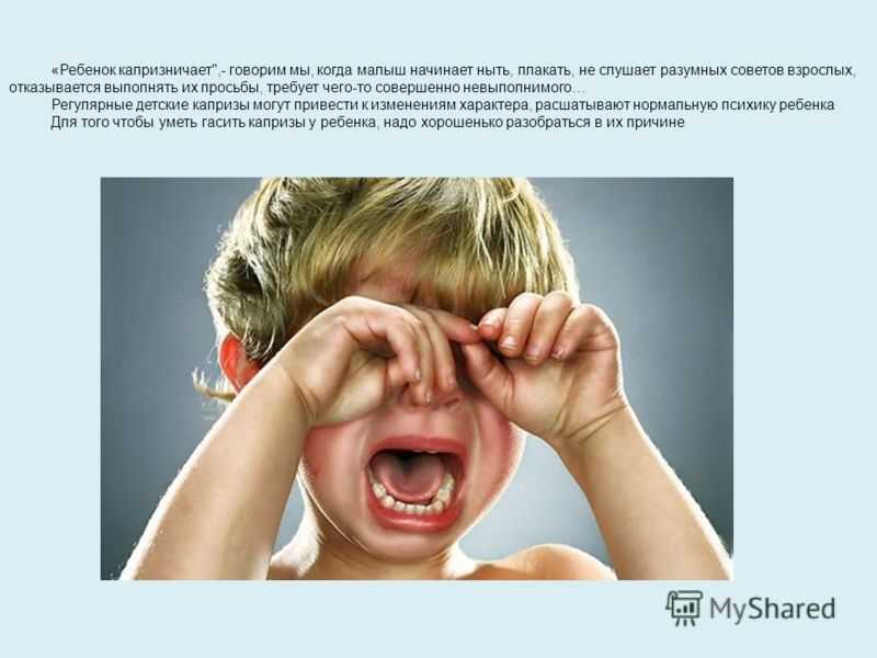 Почему капризничает новорожденный ребенок и что делать
