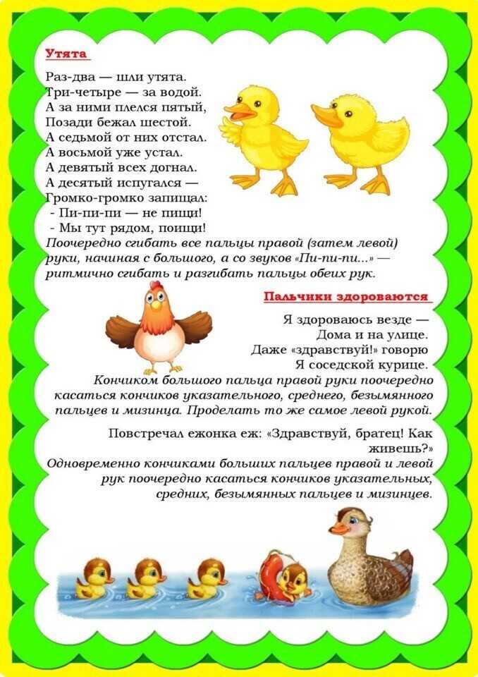 Пальчиковые игры с детьми до года