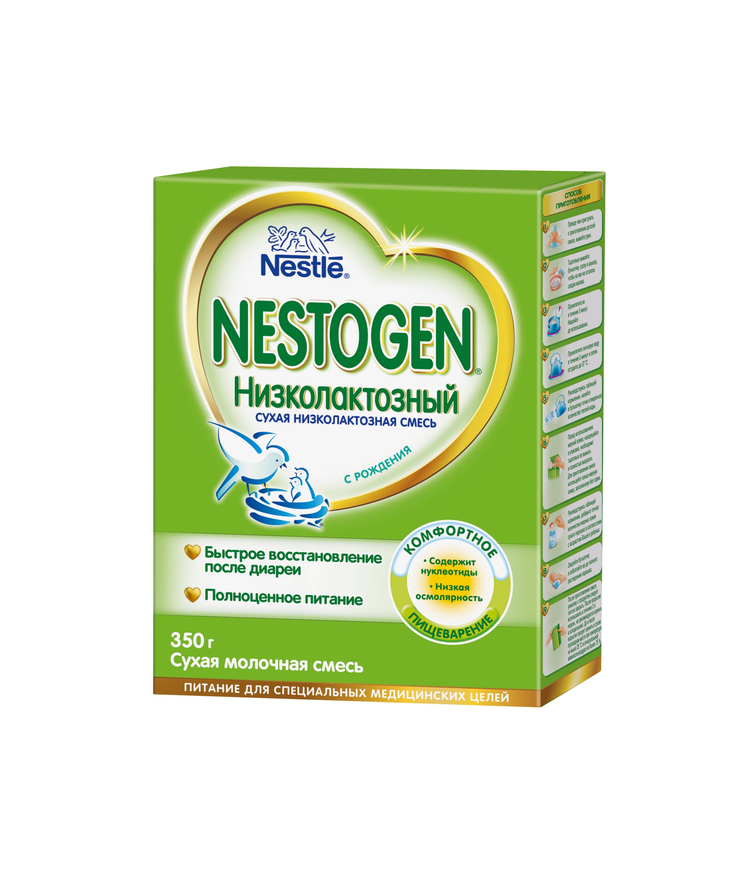 Смесь Nestogen (Nestlé) Низколактозный (с рождения) 350 г