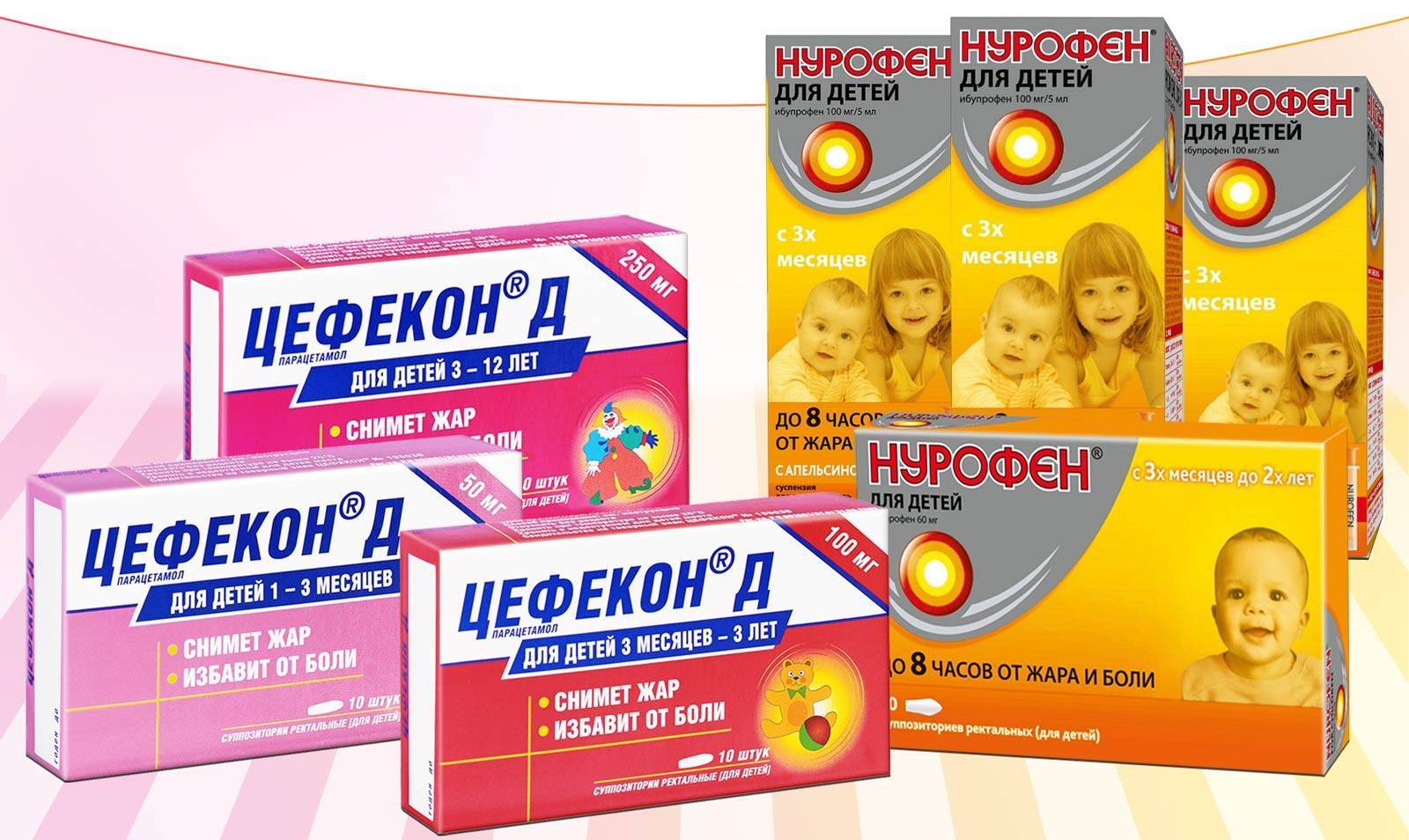 Жаропонижающие средства при высокой температуре у детей