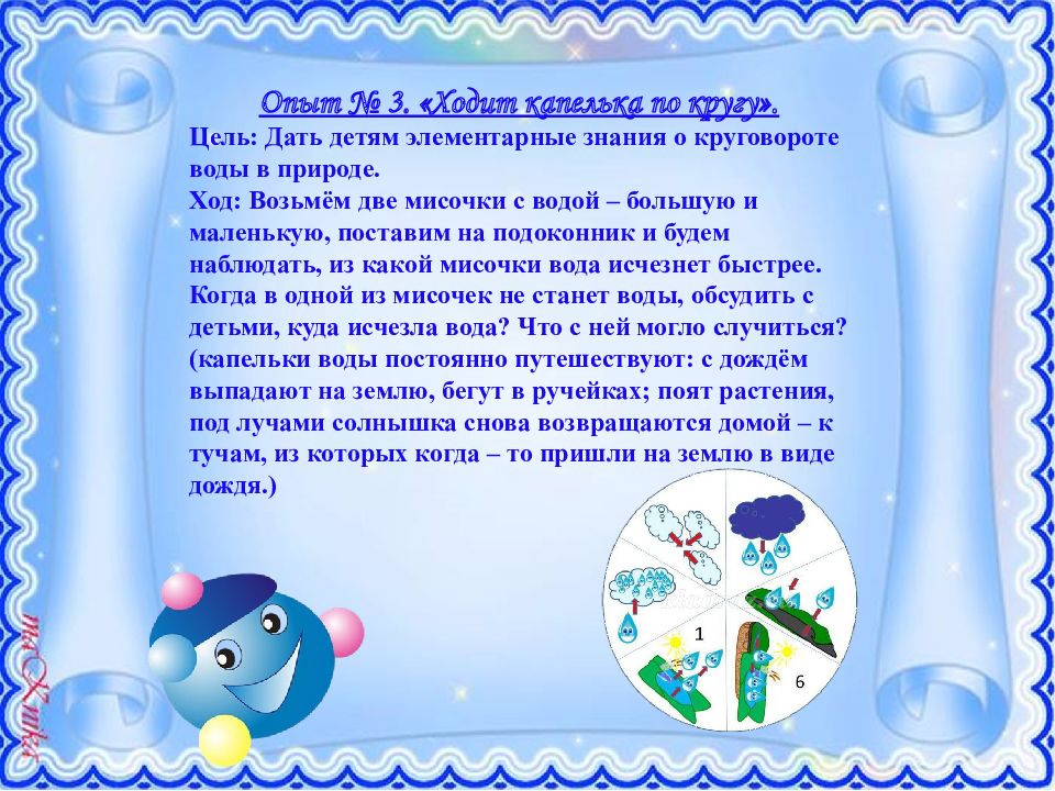 Картотека по опытно-экспериментальной деятельности | детство-гид