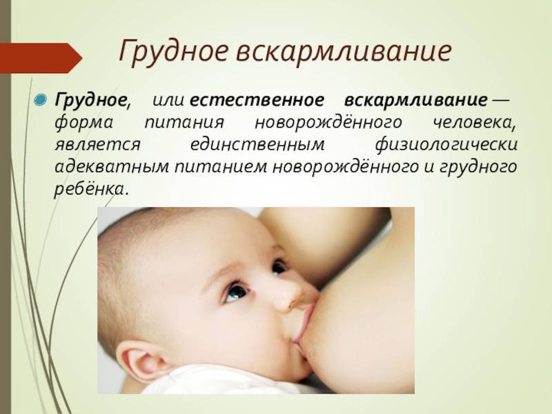 Новорожденный высовывает язык после кормления