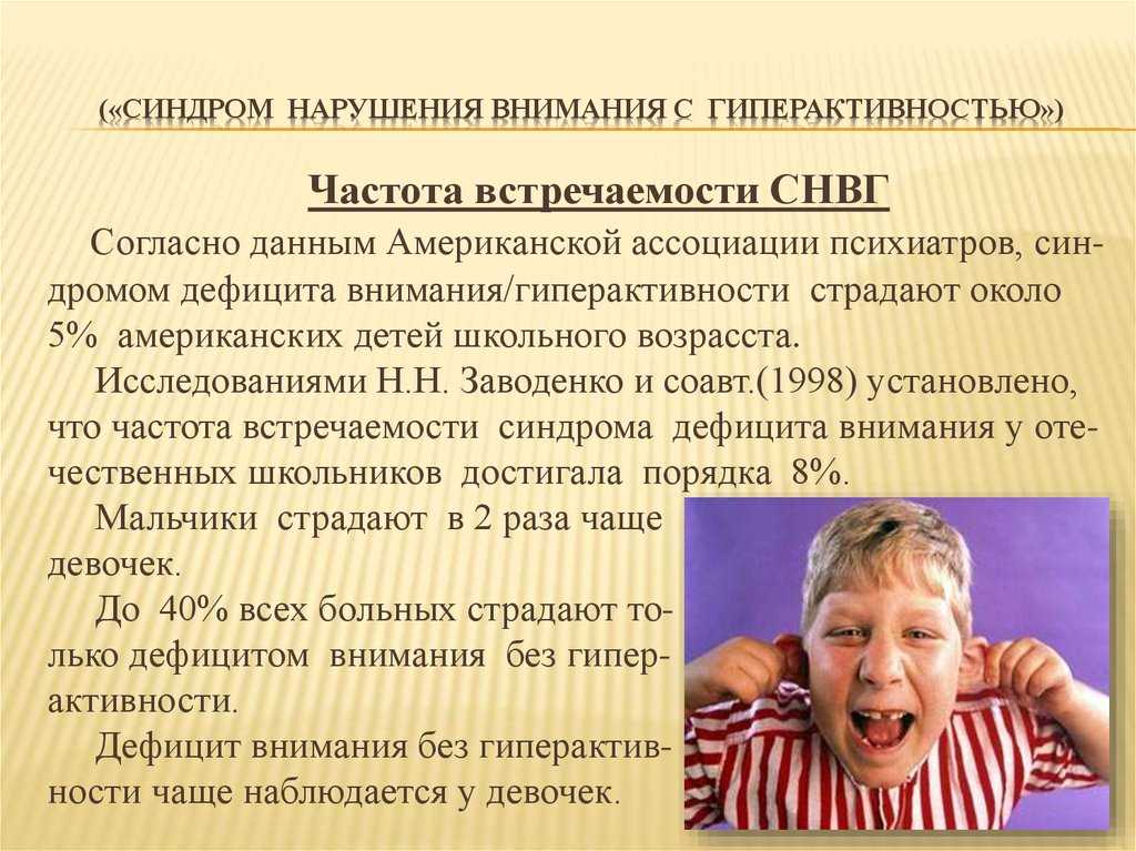 Что такое гиперактивность у ребенка, признаки гиперактивности у детей, как снизить, признаки синдрома