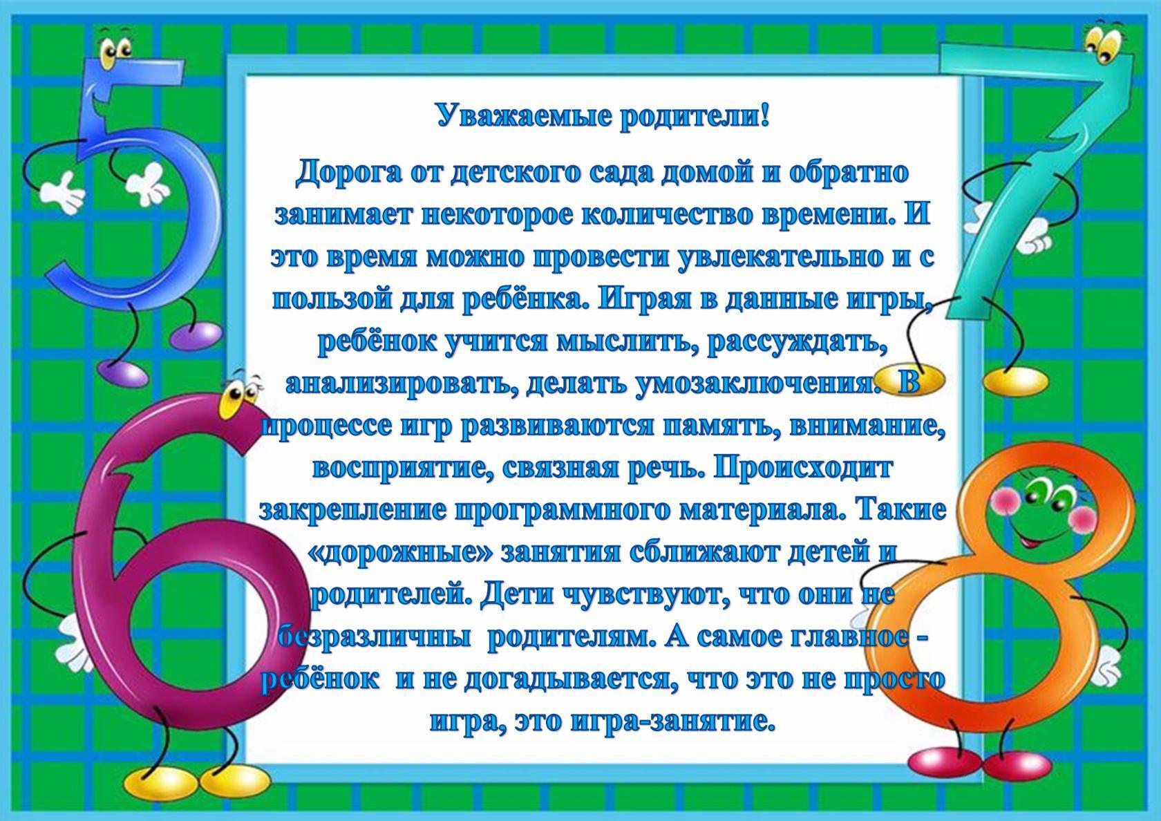 10 упражнений для всестороннего развития ребенка 3-4 лет - папамамам — миф