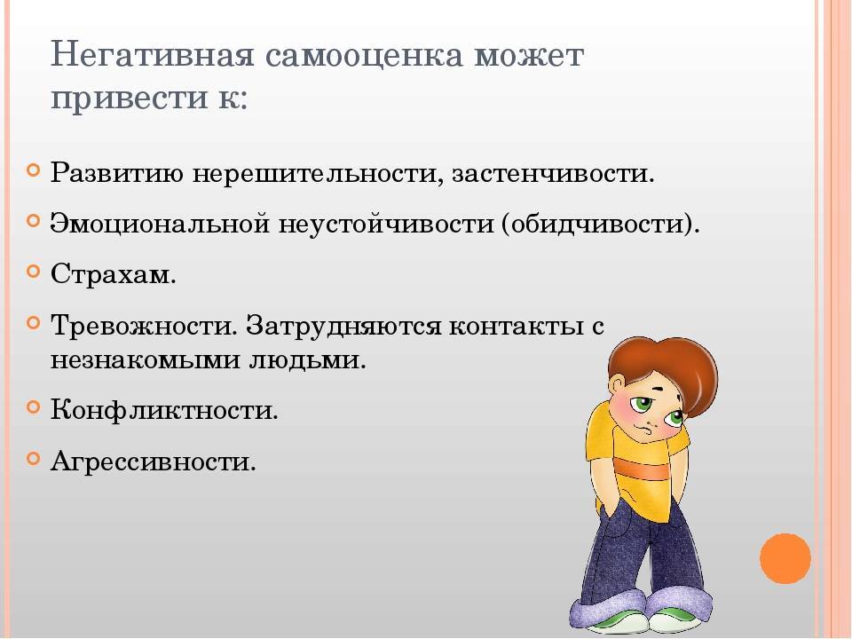 Как помочь ребенку стать уверенным в себе: советы психолога
