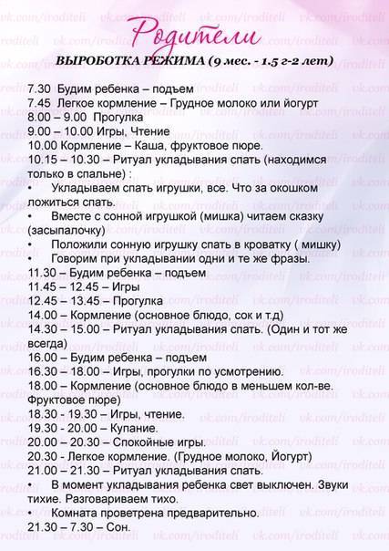 Режим дня ребенка в 10 месяцев