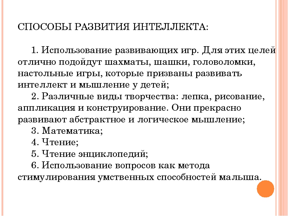 Как развить эмоциональный интеллект у ребенка: зачем развивать, методики эмоционального интеллекта