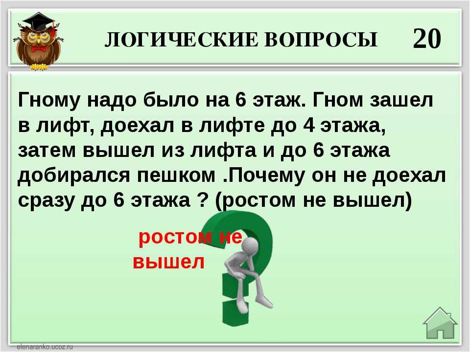 Интересные логические задания для детей 6 7 лет для подготовки к школе