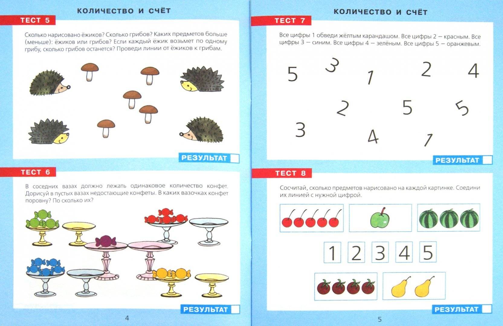 Уроки математики для детей 5-6 лет, примеры и задачи
