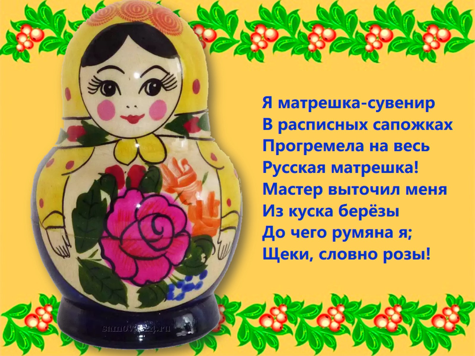 Матрешка: история возникновения, что символизирует матрешка