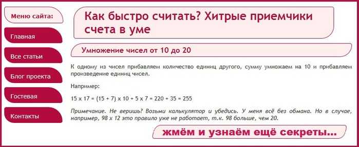 Обучение детей счету