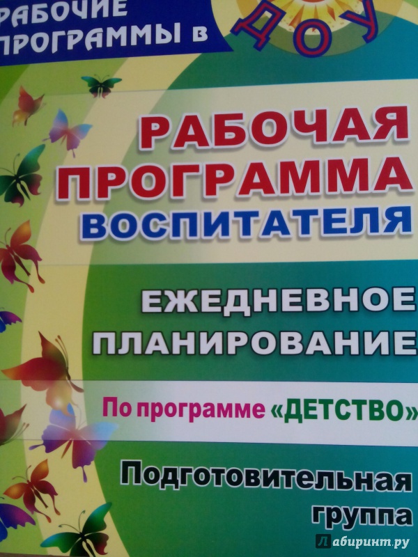 Как составить рабочую программу по фгос