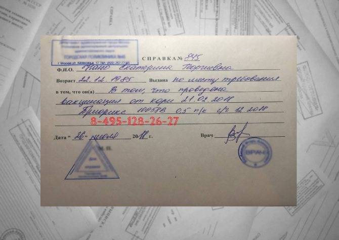 Противопоказания к проведению вакцинации