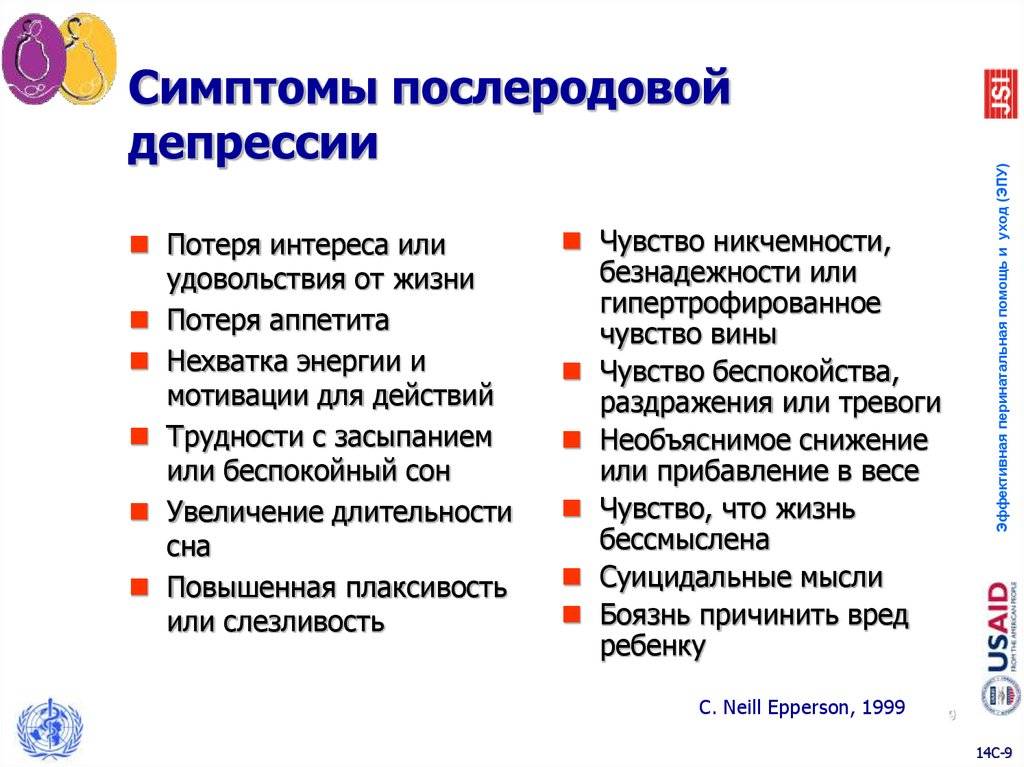 Симптомы и лечение послеродовой депрессии - психолог
